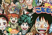 【悲報】少年ジャンプ、発行部数が160万部を割ってしまう・・・鬼滅効果なかったのか