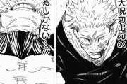 呪術廻戦 131 日本語   – Jujutsu Kaisen Chapter 131 FULL RAW
