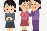 【悲報】女さんの悪口、エグい