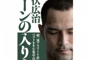 ガチで「ゾーン」に入ったことあるやつおる？