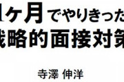 【実際】転職エージェントより直接応募の方がええんか？