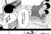 【画像】有名漫画家さん「ゲーム実況者なんて誘い笑いで面白い雰囲気だしてるだけ。誰でもできる」