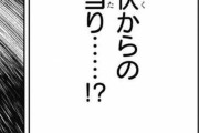 【悲報】呪術作者、ガチのパチンカスだと判明してしまう