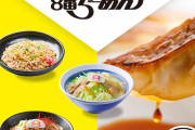 ラーメンをらぁめんとからぅめん、拉麺みたいに書いてる店はまずい