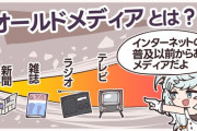 ネット民「中居正広の事件をオールドメディアは取り上げない！」→ 文春はオールドメディアじゃないの？