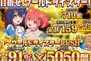 【新台】大都「eワールドダイスター」初打ち評価まとめ！当たっても当たらなくても楽しくない…