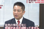 【「留守番は虐待」条例案撤回】自民党埼玉県議団長の責任論に発展か…