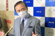 【LINE問題】黒岩知事「県事業の情報漏洩はない。県民の皆さんが不安に思われることはないと申し上げたい」