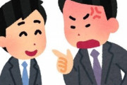 【修羅場】上司「会社の金で勝手に備品追加したり残業したりry」先輩「会社の金だからいーじゃん」上司「お前使えないから飛ばすわ」→先輩が飛ばされたら管理体制が崩壊した件