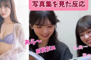 筒井あやめ、小川彩が写真集を見た結果…【岩本蓮加】#乃木坂46