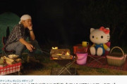【YouTube】ハローキティとヒロシがひたすらたき火する動画に反響…気が付くと「1時間経っていた」「シュールなのに癒される」　#さくら  [れいおφ★]