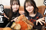 【≒JOY】市原愛弓＆江角怜音、浅草でもんじゃを食べる