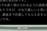 【悲報】ゲーセン、ガチのマジでやばい事態に突入…電気代の値上がりで200万近い負担増…