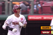 楽天・辰己、1イニング2打席連続ホームランｗｗ！？！？！？！？