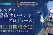 【速報】Vtuberとゲームのコラボが嫌われる理由が判明！「Vtuberは訴えてくる可能性があるから」だった………