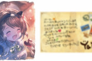 【グラブル】『バレンタインキャンペーン』2021年お礼の品が今日からお届け！今回は大きめのイラストと裏面にメッセージ、キャラ毎にフォントや切手デザインが変わる一枚…！
