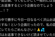 【悲報】人気女性声優さん、勘違いしてしまうｗｗｗｗ