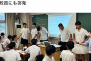 男子校でスカートはいてみた　広がるジェンダー教育　教員にも（画像あり）