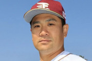 田中将大"衝撃の楽天退団動画"で囁かれる「侍ジャパンへの意趣返し」専属広報や番記者とも仲違いし...