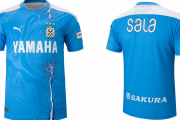 ジュビロ磐田が「2020 Limited Uniform」を発表　エンブレムに向かって火花が走るデザイン