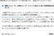 ジャンボタニシ農法を絶賛していた農家さん、ジャンボタニシにブチ切れてしまう・・・