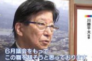 【悲報】川勝、辞任会見なのになぜかリニア中止の言い訳中
