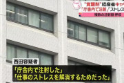 経産省キャリア官僚「残業時間が減り時間に余裕が生まれうつ病に」「覚せい剤を使ってでも仕事に行かなければ」