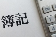 【悲報】 今日の日商簿記2級の試験が過去最高難度で炎上ｗｗｗｗｗｗｗ