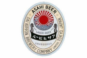 【韓国】日本産ビールの輸入爆増  [5/20]