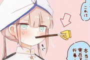 【FGO】餌付けされるキャプテンくん！！　ポッキー食べさせられてるキャプテン可愛いなw