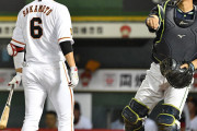 巨人坂本、守備が乱れるも原監督「異常なし」　今日もスタメン