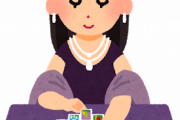 占い師に占ってもらったんだが占い師がなんか言ってたわ