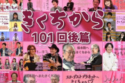 【9/28】本日のももクロ情報！｢きくちから 101回後編｣放送！｢スナック愛輪｣“一般抽選受付”締切！｢チビノフに祝典Dolby Atmosのミックスを…｣！