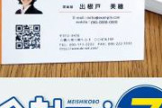 超大手企業社長「日本の大学生は名刺の出し方すら知らない。ならいったい何ならできるんだ…？」