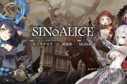 スクエニ「シノアリス１周年！セルラン1位目指します！」 信者「うおおおお！！」 → 6年後