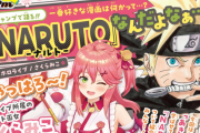 本日発売のVジャンプ12月号にて、みこちが「NARUTO愛」を語る特集記事！！