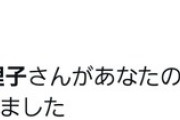○○さん（メンバーのアカウント）があなたのリポストをいいねしました←これ