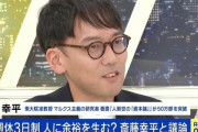 マルクス主義研究の東大准教授「所得上限を作って再分配しよう。大谷の年収が1億円でもいいじゃん？」