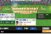 【速報動画】巨人･吉川尚輝、5号ソロで勝ち越し！
