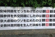 ◆ﾌﾞﾛｯｸﾁｬﾚﾝｼﾞ◆元朝日記者「首相に痛い質問をすべき」→ 自分が痛い質問をされたら即ブロック