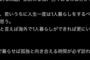 【悲報】強男GACKT、こどおじ弱男に説教