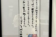羽生くんの願いは皆の願い　後輩スケーターへの思いと応援して下さる皆さんへの添え書き