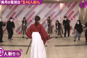 【GIF】山下美月のるろうに剣心www