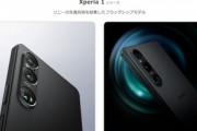 Xperiaスマホのネーミングはわかりにくい