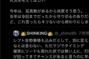 元DeNA石川雄洋さん、ソトの早すぎる交代に苦言を呈す
