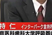 【動画】 「テレビに出ないで」 倉持仁氏の医院にとんでもない張り紙、告発画像に衝撃走る
