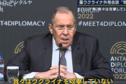ロシア・ラブロフ外相「そもそもロシアはウクライナを攻撃していない」と主張