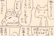 【画像】Twitter「人になにかを“してあげてる”だから返されて当然という人を漫画にしました」