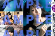 4週連続で乃木坂46が表紙を飾る“ヤンジャン” 賀喜遥香の次のメンバーが明らかに！！！