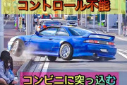 【三大】恥ずかしい運転中の行為 「窓から腕ダラン」「右に大きく膨らんで左折」「プリウス」